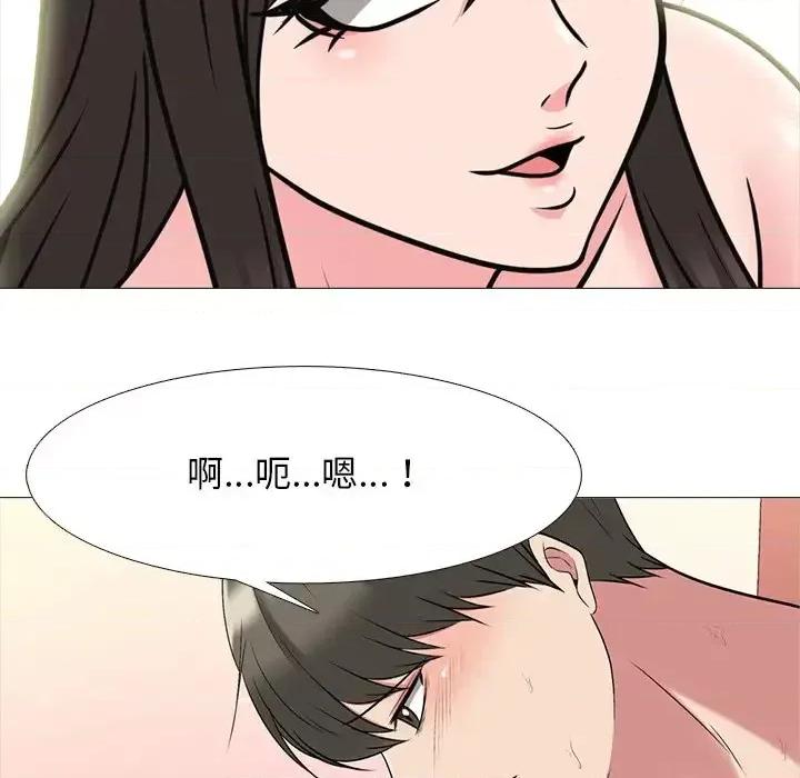 女教授的秘密 心机女教授-第 71 话 第31页