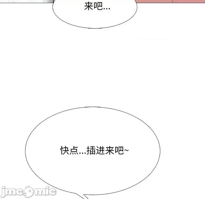 女教授的秘密 心机女教授-第 71 话 第35页