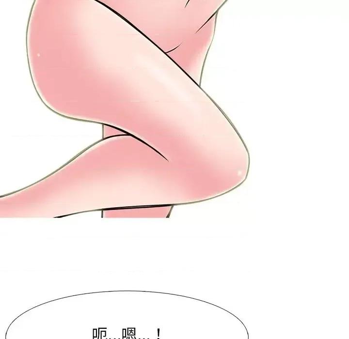女教授的秘密 心机女教授-第 71 话 第37页