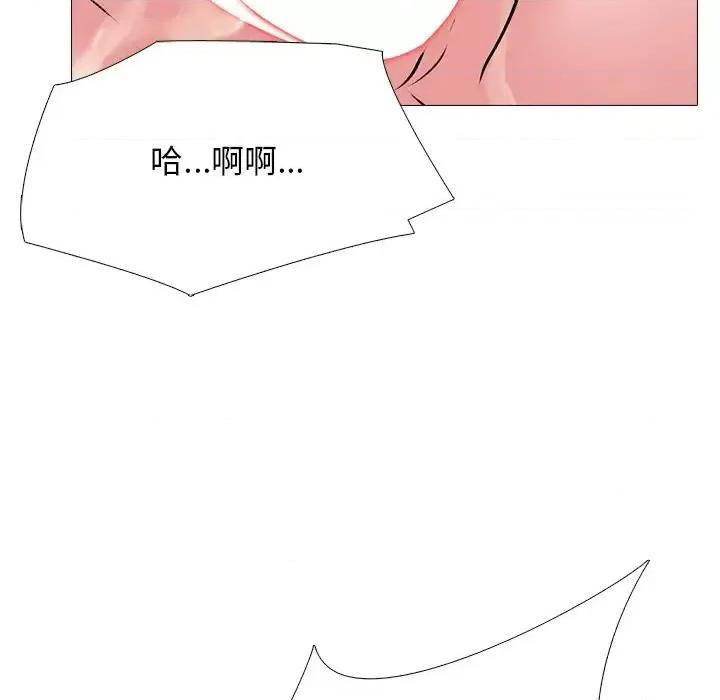 女教授的秘密 心机女教授-第 71 话 第43页