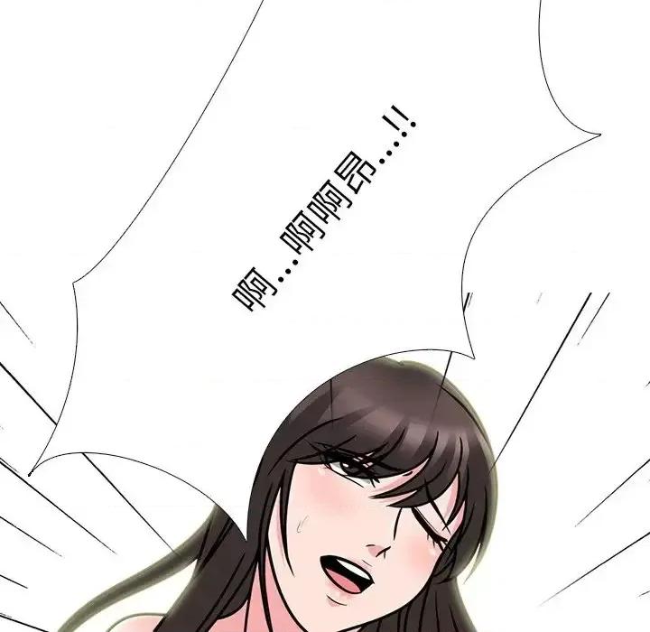 女教授的秘密 心机女教授-第 71 话 第44页
