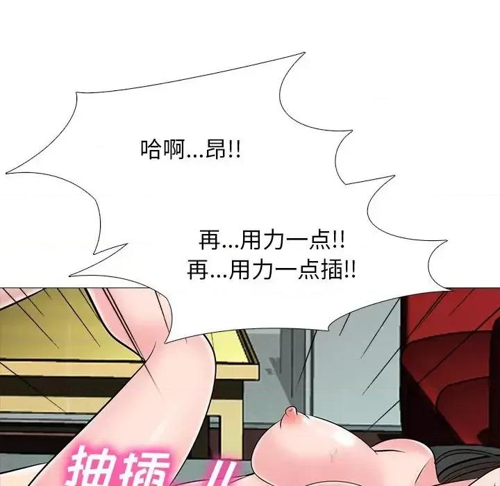 女教授的秘密 心机女教授-第 71 话 第47页