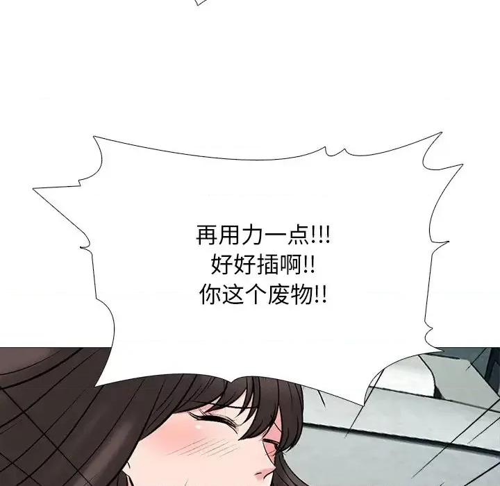 女教授的秘密 心机女教授-第 71 话 第49页