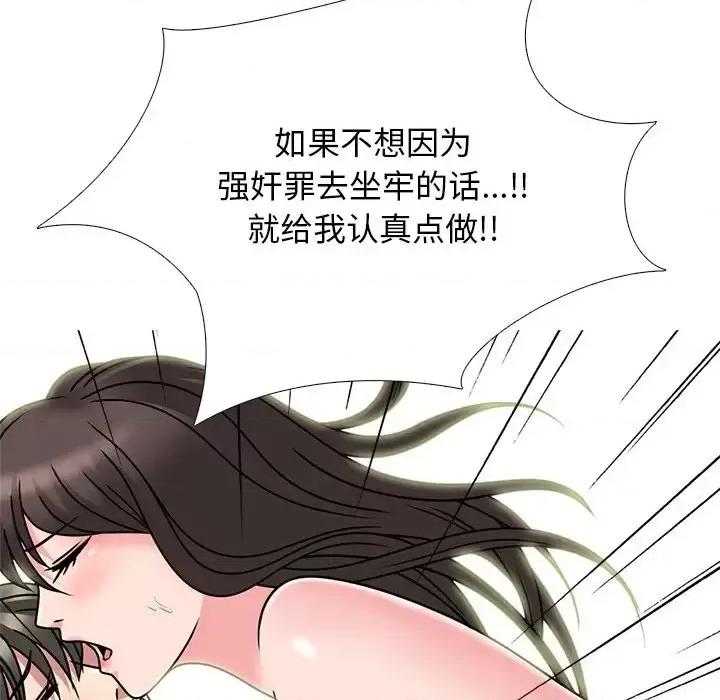 女教授的秘密 心机女教授-第 71 话 第53页