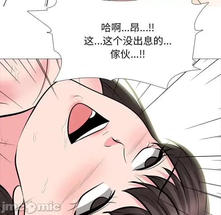 女教授的秘密 心机女教授-第 71 话 第55页