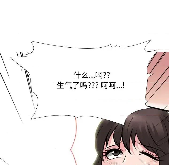 女教授的秘密 心机女教授-第 71 话 第61页