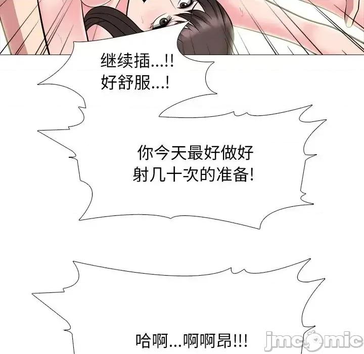 女教授的秘密 心机女教授-第 71 话 第65页