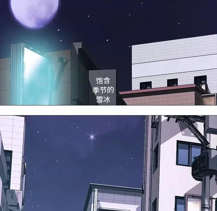 女教授的秘密 心机女教授-第 71 话 第68页