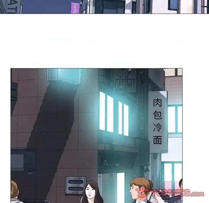 女教授的秘密 心机女教授-第 71 话 第69页