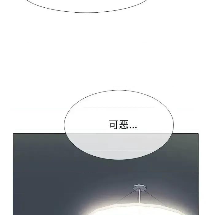 女教授的秘密 心机女教授-第 71 话 第86页