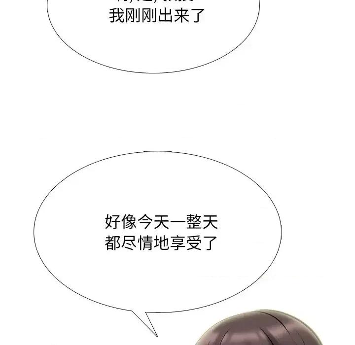 女教授的秘密 心机女教授-第 71 话 第89页
