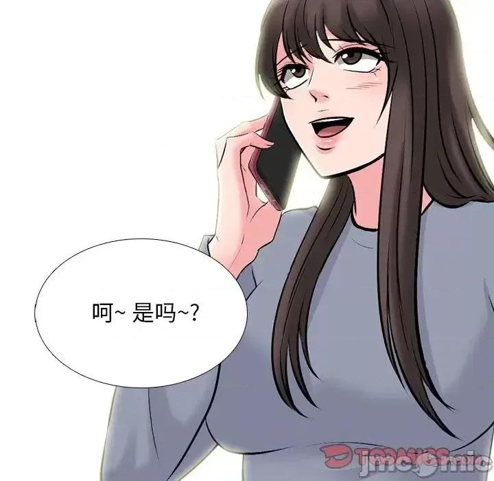 女教授的秘密 心机女教授-第 71 话 第90页