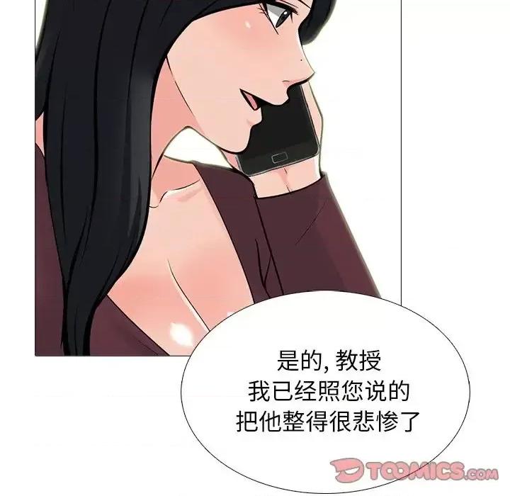 女教授的秘密 心机女教授-第 71 话 第93页
