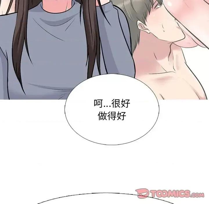 女教授的秘密 心机女教授-第 71 话 第96页
