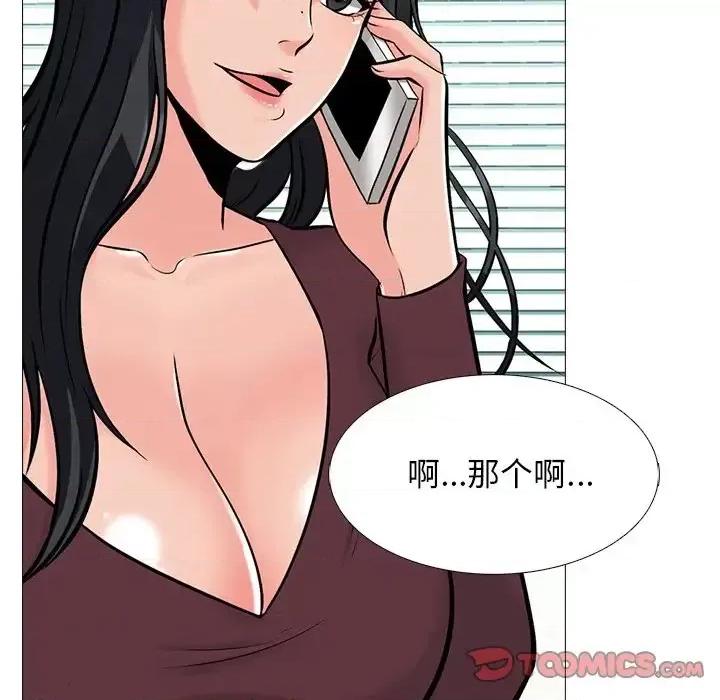 女教授的秘密 心机女教授-第 71 话 第99页