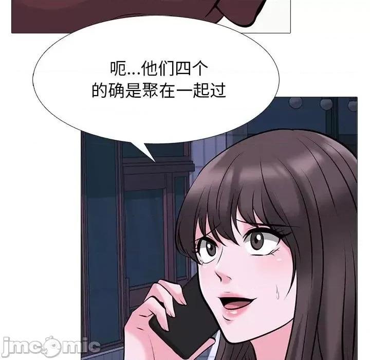 女教授的秘密 心机女教授-第 71 话 第100页