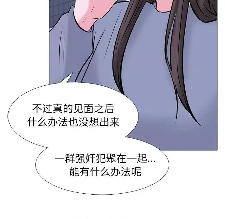 女教授的秘密 心机女教授-第 71 话 第101页