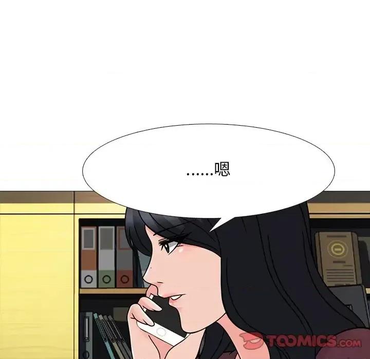 女教授的秘密 心机女教授-第 71 话 第102页