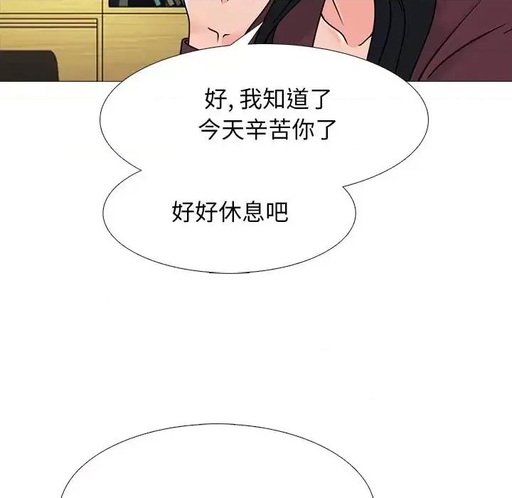 女教授的秘密 心机女教授-第 71 话 第103页