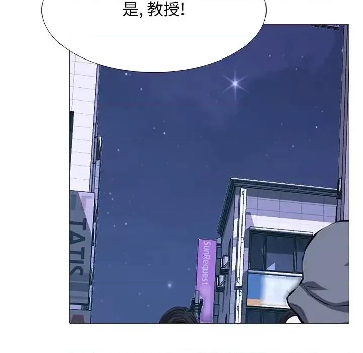 女教授的秘密 心机女教授-第 71 话 第104页