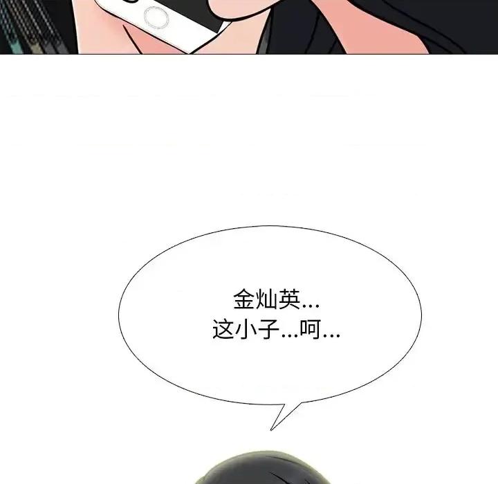 女教授的秘密 心机女教授-第 71 话 第107页