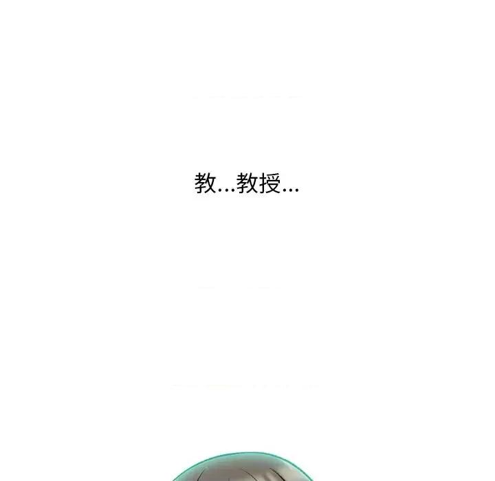 女教授的秘密 心机女教授-第 71 话 第118页