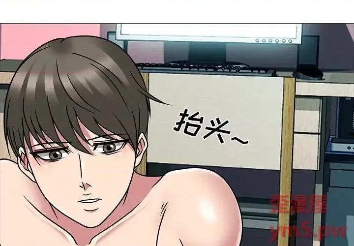 女教授的秘密 心机女教授-第 72 话 第1页