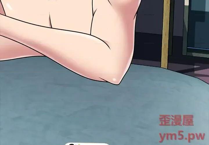 女教授的秘密 心机女教授-第 72 话 第2页