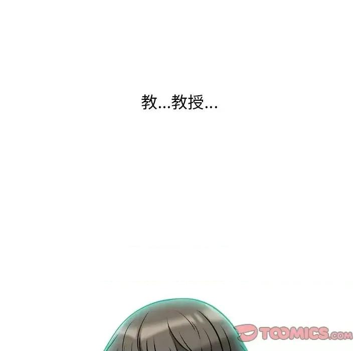 女教授的秘密 心机女教授-第 72 话 第6页