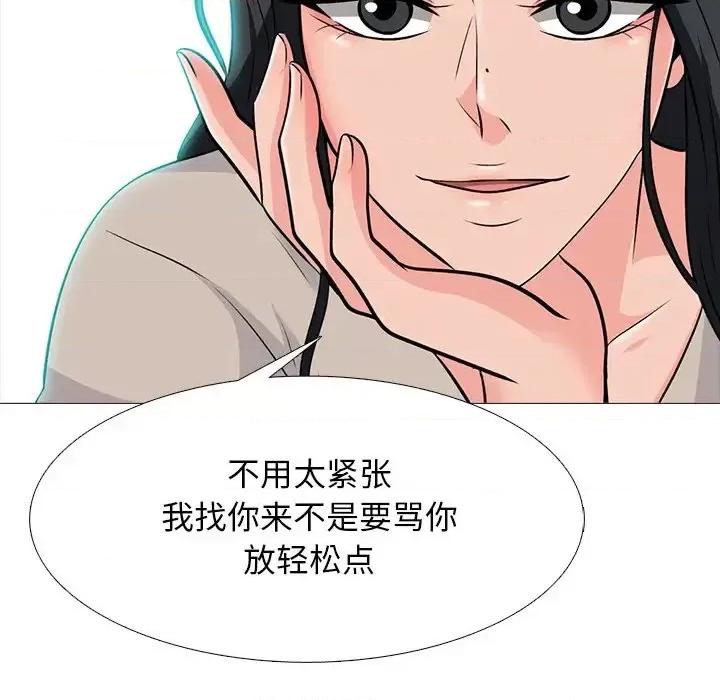 女教授的秘密 心机女教授-第 72 话 第19页