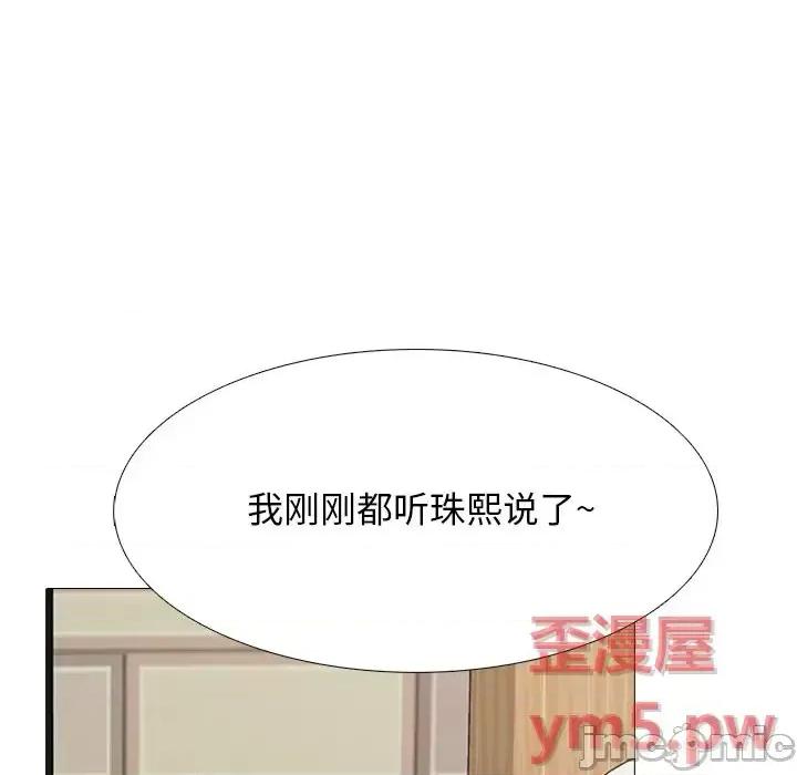 女教授的秘密 心机女教授-第 72 话 第20页