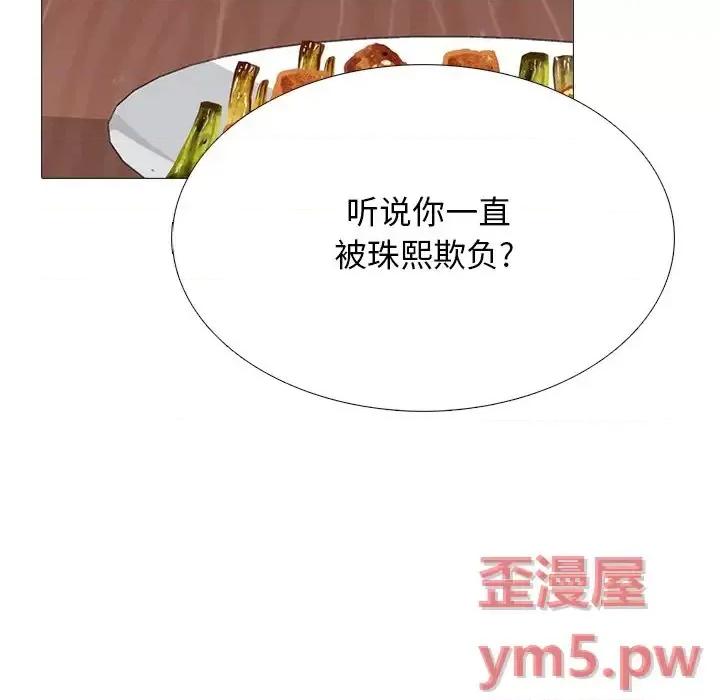 女教授的秘密 心机女教授-第 72 话 第22页