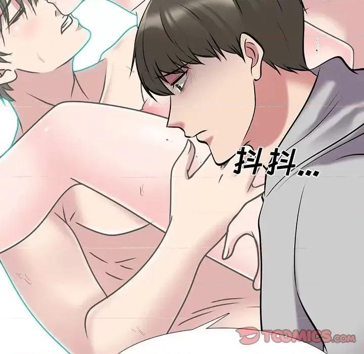 女教授的秘密 心机女教授-第 72 话 第24页