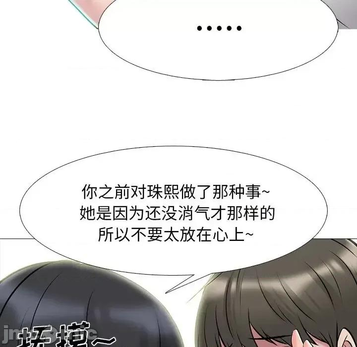 女教授的秘密 心机女教授-第 72 话 第25页
