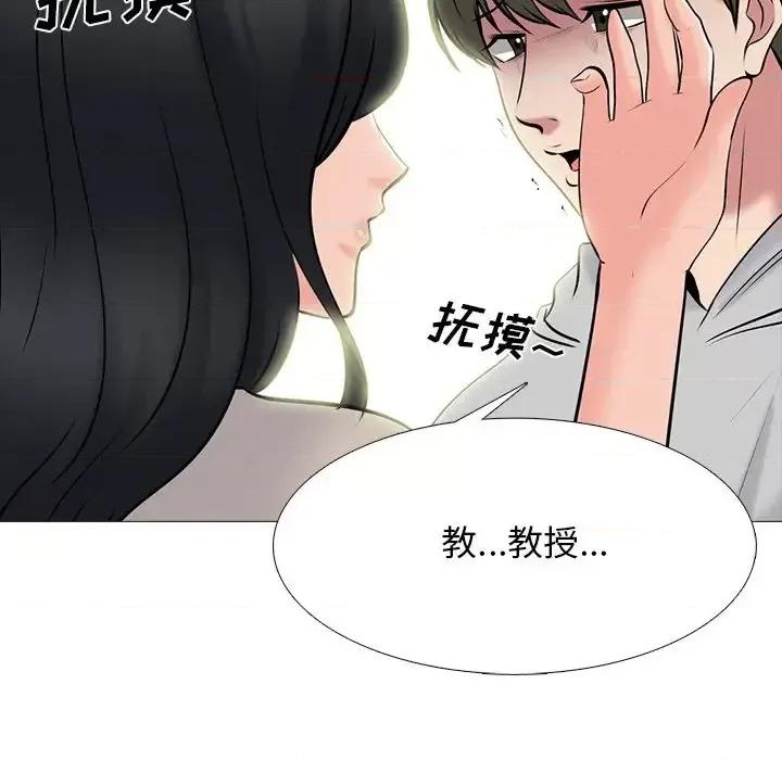 女教授的秘密 心机女教授-第 72 话 第26页