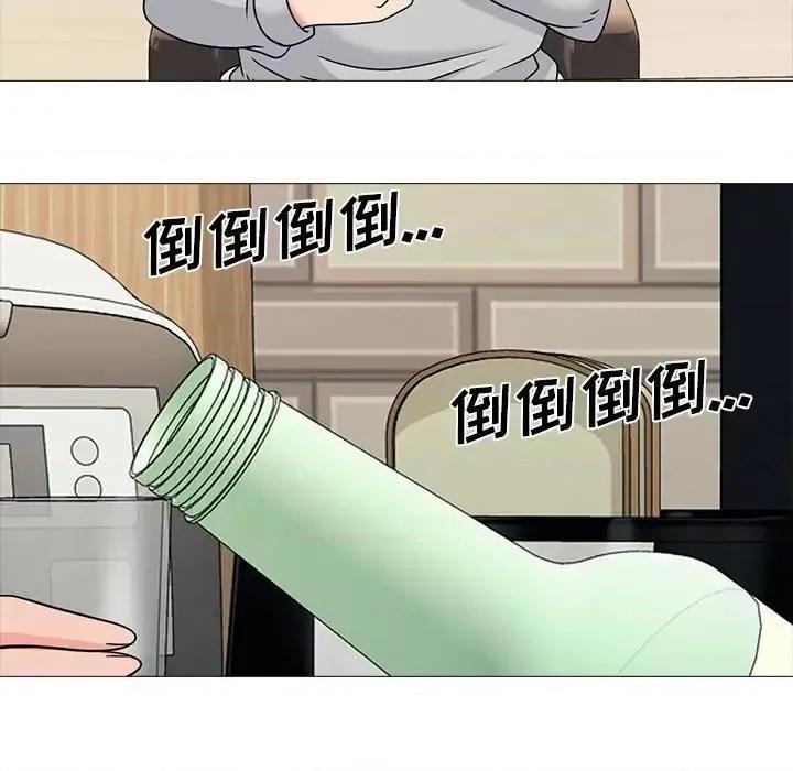 女教授的秘密 心机女教授-第 72 话 第32页