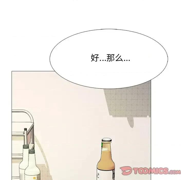 女教授的秘密 心机女教授-第 72 话 第33页