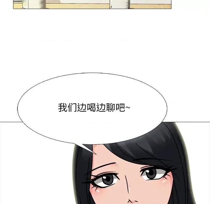 女教授的秘密 心机女教授-第 72 话 第34页