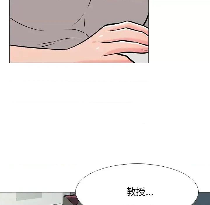 女教授的秘密 心机女教授-第 72 话 第44页