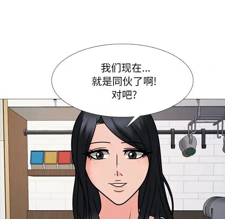 女教授的秘密 心机女教授-第 72 话 第47页