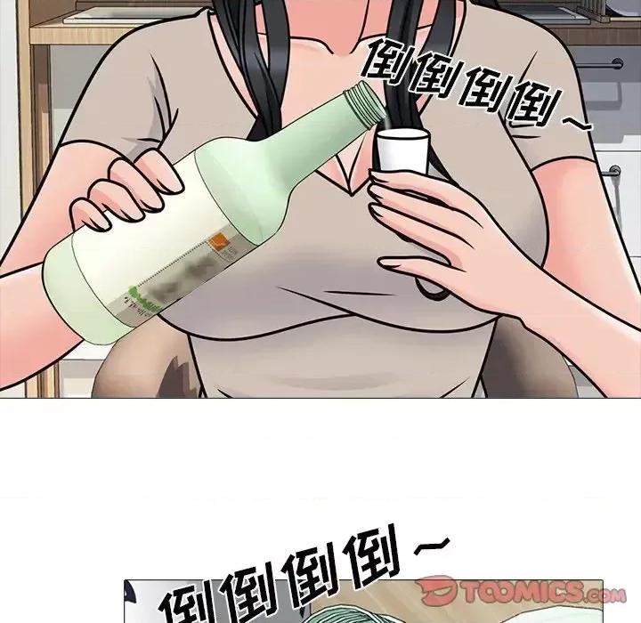 女教授的秘密 心机女教授-第 72 话 第48页