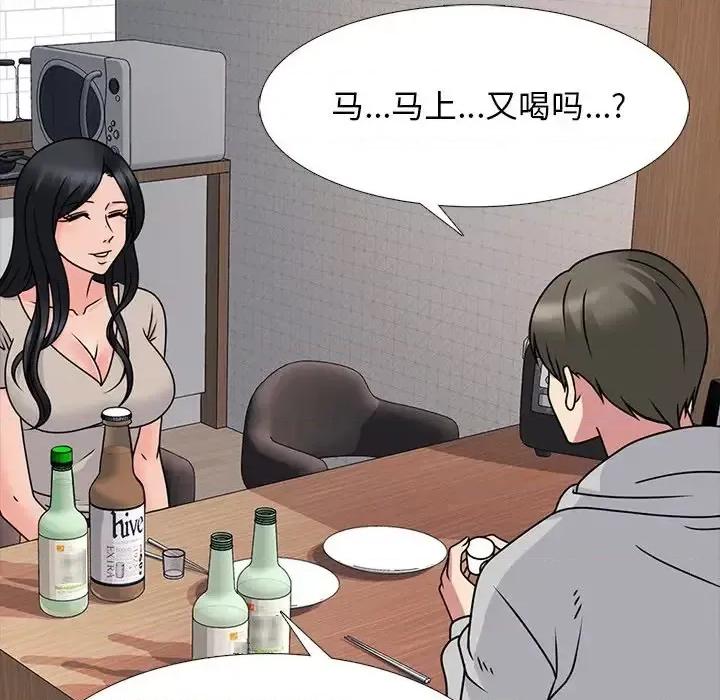 女教授的秘密 心机女教授-第 72 话 第52页