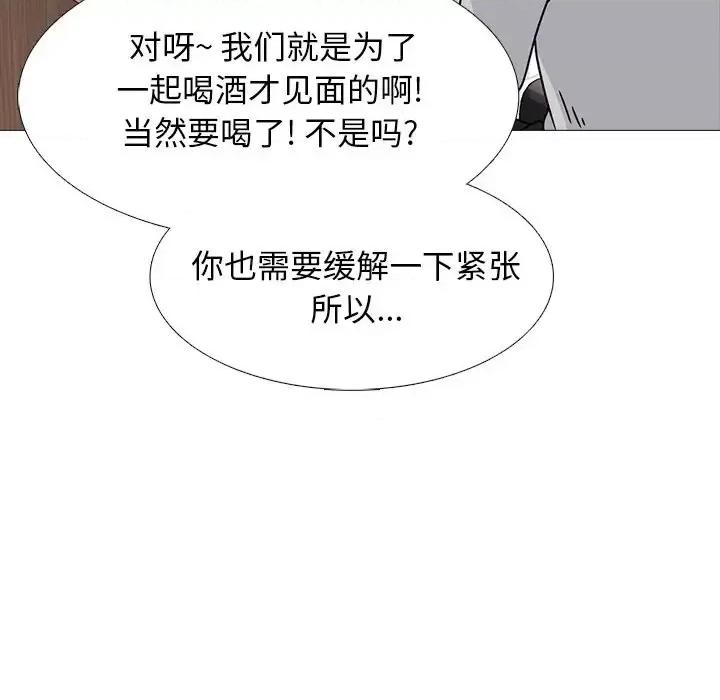 女教授的秘密 心机女教授-第 72 话 第53页