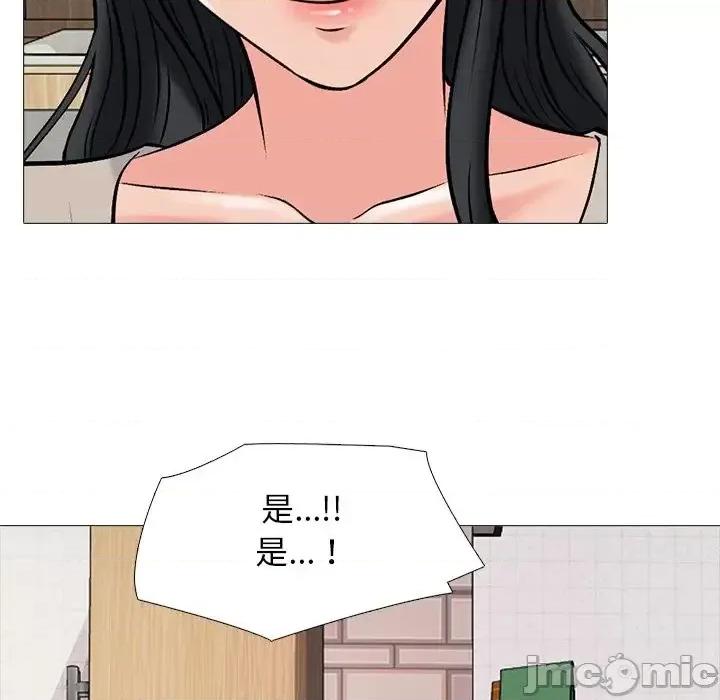 女教授的秘密 心机女教授-第 72 话 第55页
