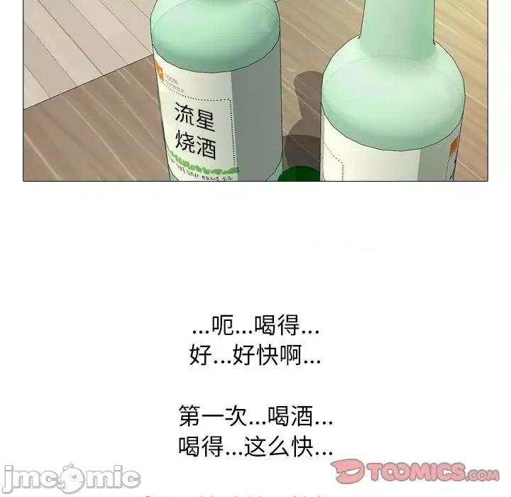 女教授的秘密 心机女教授-第 72 话 第60页