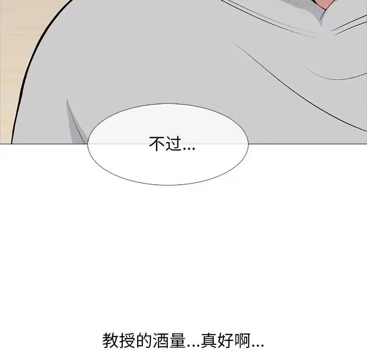 女教授的秘密 心机女教授-第 72 话 第62页
