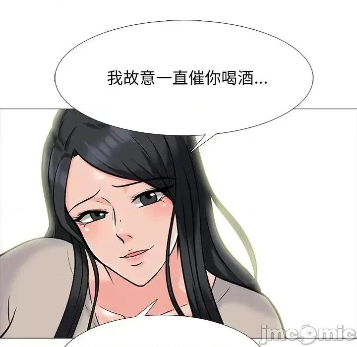 女教授的秘密 心机女教授-第 72 话 第65页