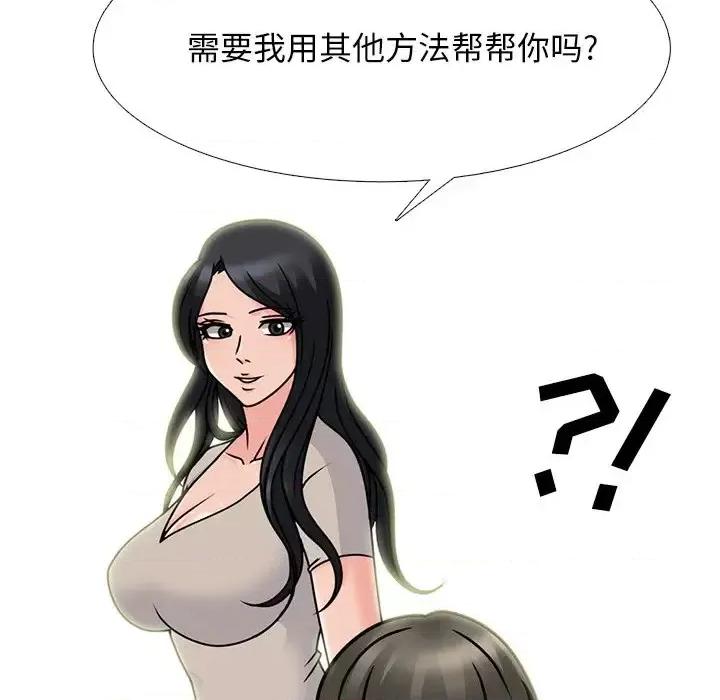 女教授的秘密 心机女教授-第 72 话 第67页