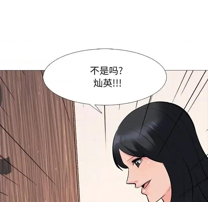 女教授的秘密 心机女教授-第 72 话 第73页