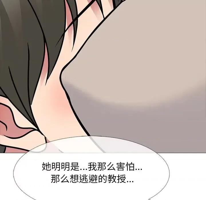 女教授的秘密 心机女教授-第 72 话 第77页